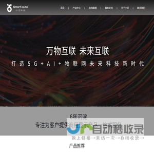 广东小豆智能科技有限公司_OLED透明屏,透明液晶橱窗柜,AI广告机
