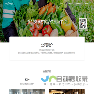 叮咚小满官方网站 - 吃之以恒（上海）电子商务有限公司