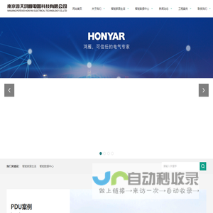 中电集控（北京）科技有限责任公司