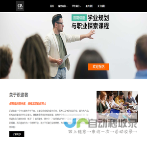 识途者教育 www.stzacademics.com