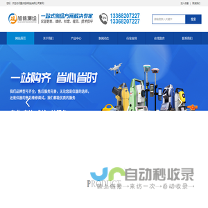 全站仪租赁销售,RTK,水准仪测绘仪器租售-重庆旭徕测绘有限公司