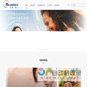上海乾飞化工有限公司,广州荣道化工有限公司