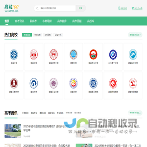 仲恺农业工程学院官网