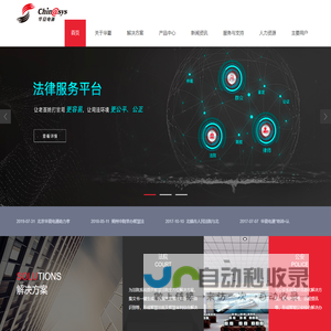 武汉德希科技有限公司