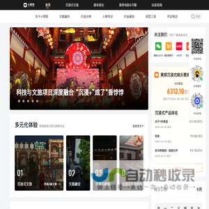 小黑探-中国领先的剧本娱乐数字分发平台