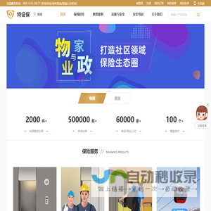 LOKE迪马斯激光测距传感器,noptel业纳激光测距传感器-武汉辰龙天和科技有限公司