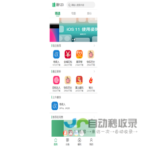 赚123 - 手赚从这里开始