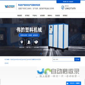 风冷式工业冷水机,水冷式工业冷水机厂家 - 东莞市伟的塑胶机械有限公司