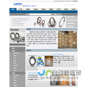 保定轴承-进口轴承-保定进口轴承
