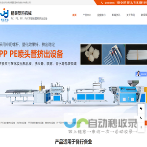 塑料管材挤出设备_PU/PVC管材挤出机_异型材挤出设备-东莞市精昱塑料机械设备有限公司