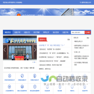 宜昌市猇亭区人民法院