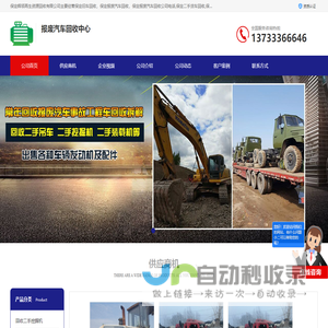 北京保定报废汽车回收_石家庄报废汽车回收_徐水报废车回收