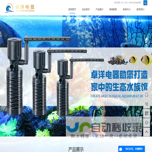 中山市卓洋电器有限公司