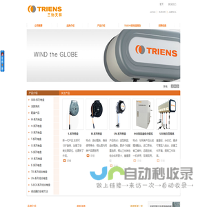 卷盘 卷管器 盘管器 绕线器 三协天骅 盐城中大三协汽车装备有限公司