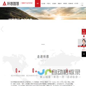 【环思智慧科技】纺织服装行业智能制造领导者-纺织ERP生产管理软件 印染服装ERP管理软件