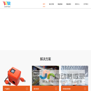 超市购物车管理,购物车定位,购物车防丢,购物车蓝牙锁数字化运营-深圳推推应用技术有限公司
