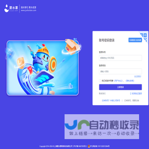 聚水潭ERP
