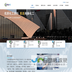 上海肯藤贸易有限公司