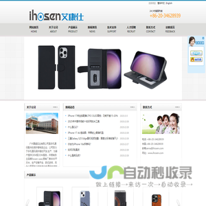 广州康盛实业有限公司通讯事业部