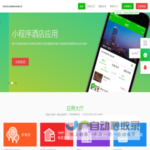 河南夺冠互动网络科技有限公司