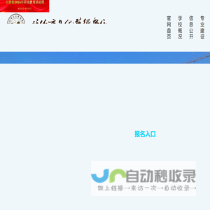 临汾市文化艺术学校【官方网站】|临汾艺校【官方网站】