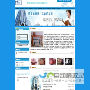 合肥市宏发起重机有限公司