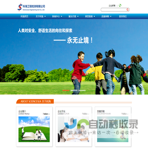 科海工程检测有限公司