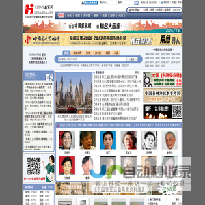 中国画家网 — 国内著名画家品牌运营平台