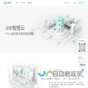 i人事智搭云-APaaS-低代码平台