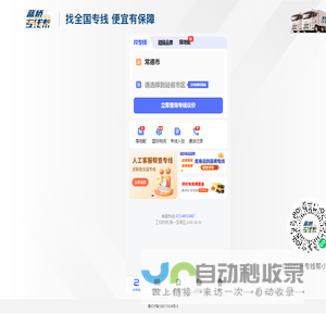 蓝桥专线帮
