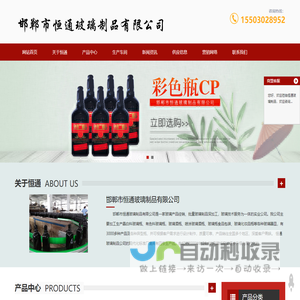 玻璃瓶-玻璃瓶厂家-玻璃瓶生产厂家-邯郸市恒通玻璃制品有限公司