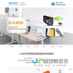 上海佐夫瑞信息科技有限公司