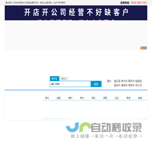 潍坊工厂企业宣传网【懂企】潍坊创业服务代售平台