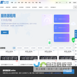 梦飞idc云平台 - 香港服务器、云服务器和站群服务器租用的IDC推荐