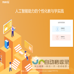 学业知讯