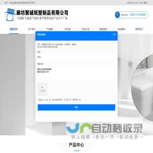 充气袋厂家_北京气泡膜批发_天津气泡膜生产厂家_天津气泡膜_河北气泡膜_北京气泡膜_廊坊聚诚纸塑制品有限公司