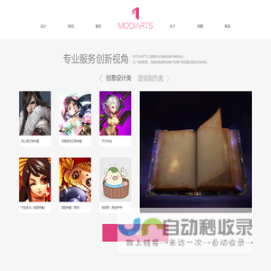 MODIARTS 魔笛艺术-广州魔笛信息科技有限公司