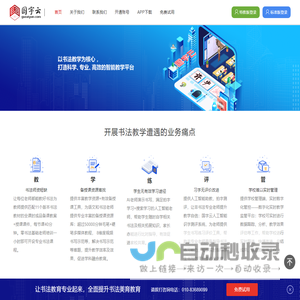 首页 - 国字云-许先网