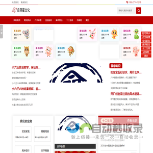 趣下载-趣说说