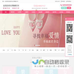 首页 - 金万福珠宝 - 今生爱 万年情