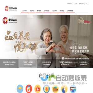 中意人寿保险有限公司- 大病保险，境外旅游保险，大病医疗保险，商业医疗保险，境外医疗保险，交通意外保险