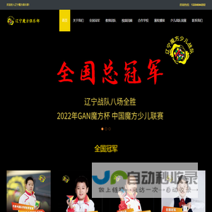 沈阳魔方俱乐部,沈阳魔方培训,沈阳魔方教学,辽宁魔方俱乐部
