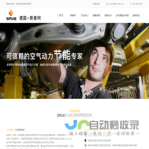 德国·斯普柯(中国区)运营中心