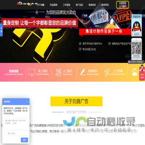 东莞广告公司|东莞广告招牌|东莞户外广告|东莞广告设计-广告工程领先品牌【东莞刘鑫广告公司】