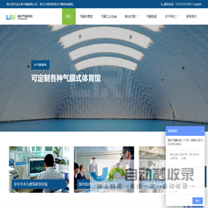 充气膜_气膜建筑-丽日气膜建筑厂家