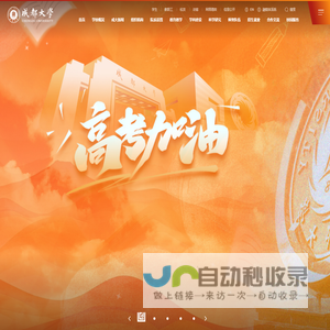 成都大学