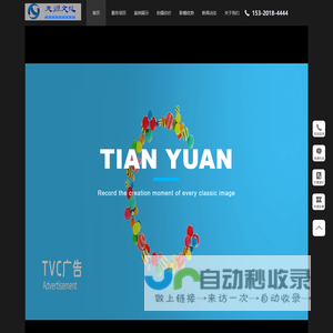 天津虚拟演播室，天津绿幕抠像棚，天津虚拟抠像摄影棚，实景拍摄基地，宣传片短视频拍摄制作