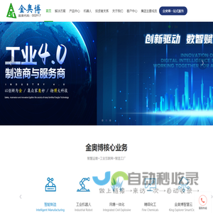 深圳市金奥博科技股份有限公司