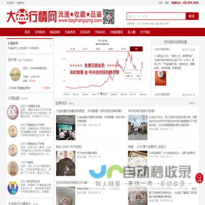 大益行情网 大益普洱茶最新价格 大益行情实时交易报价平台_提供芳村大益普洱茶最新价格走势！