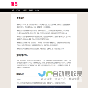 关于我们 - 聚美优品
